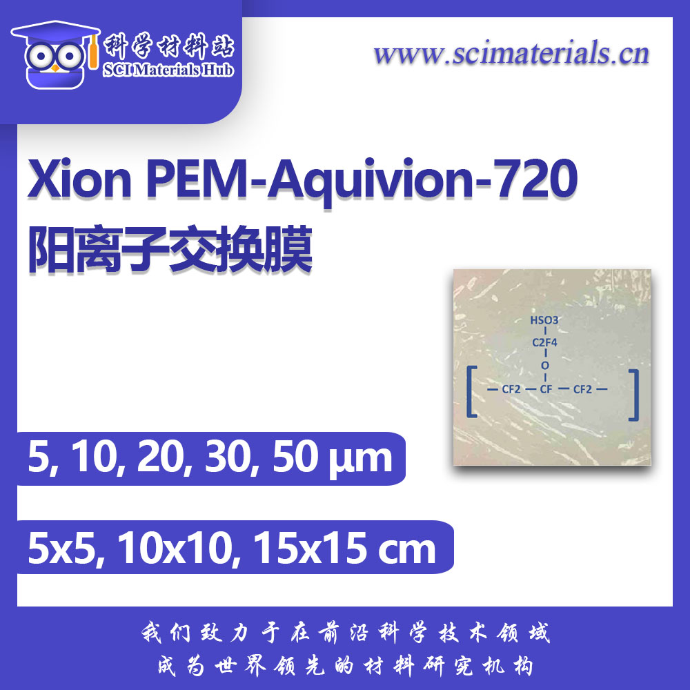 Xion-PEM-Aquivion-720 (5, 10, 20 30, 50μm) 质子交换膜-科学材料站 