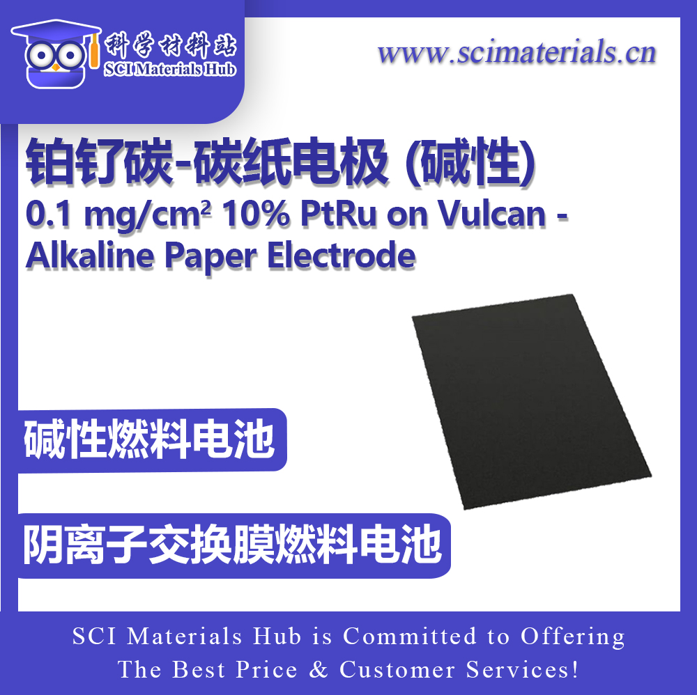 0-1-mg-cm2-10-platinum-ruthenium-on-vulcan-alkaline-paper-electrode